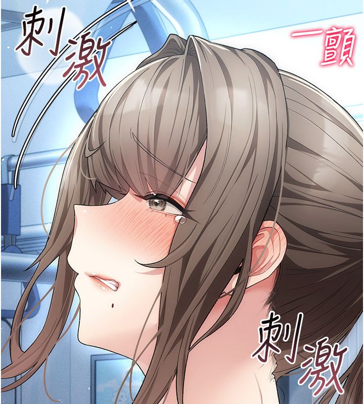 伪纯爱变态 - 第1话-车厢里的痴汉 - page 205