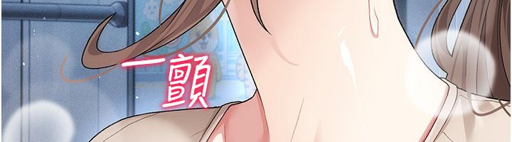 伪纯爱变态 - 第1话-车厢里的痴汉 - page 206