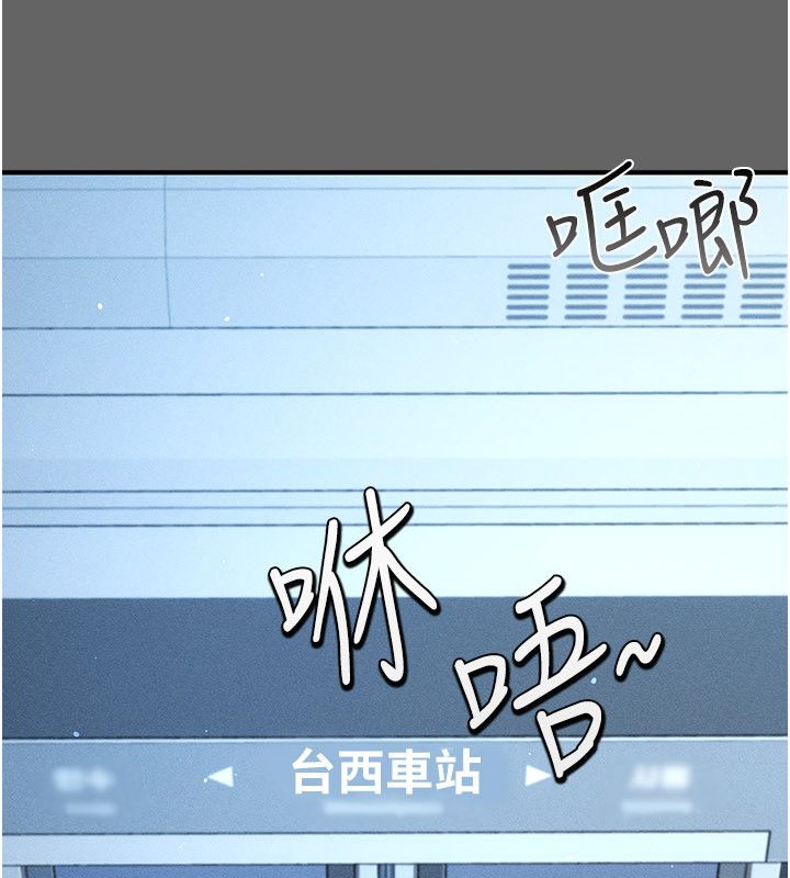 伪纯爱变态 - 第1话-车厢里的痴汉 - page 215