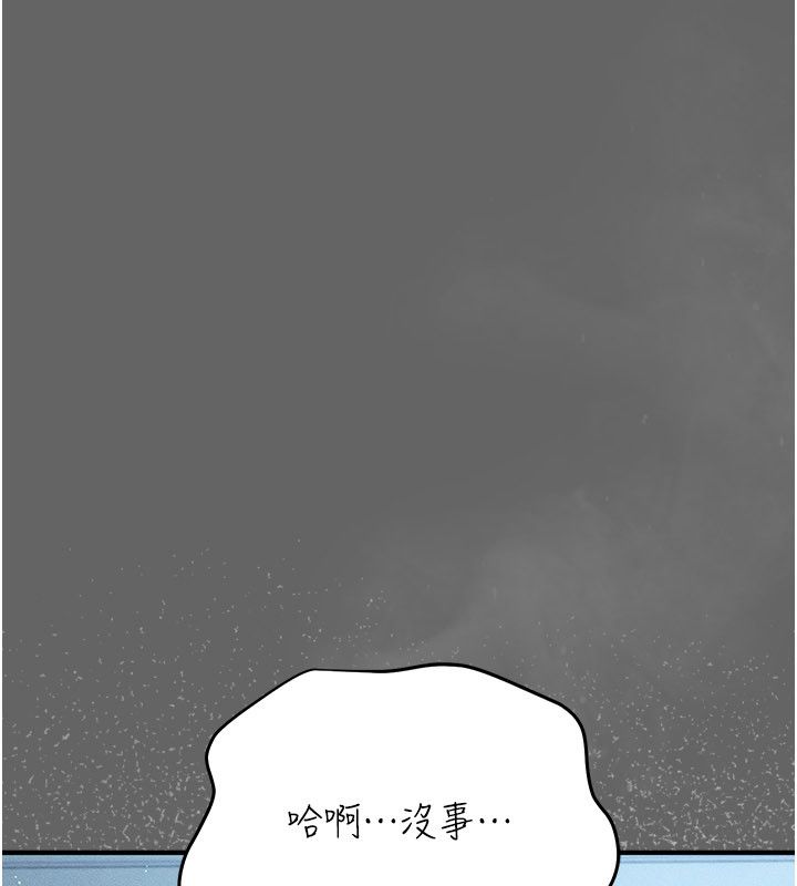 伪纯爱变态 - 第1话-车厢里的痴汉 - page 218