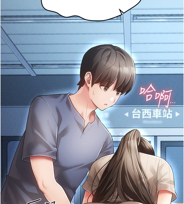 伪纯爱变态 - 第1话-车厢里的痴汉 - page 219