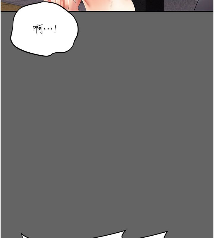 伪纯爱变态 - 第1话-车厢里的痴汉 - page 229