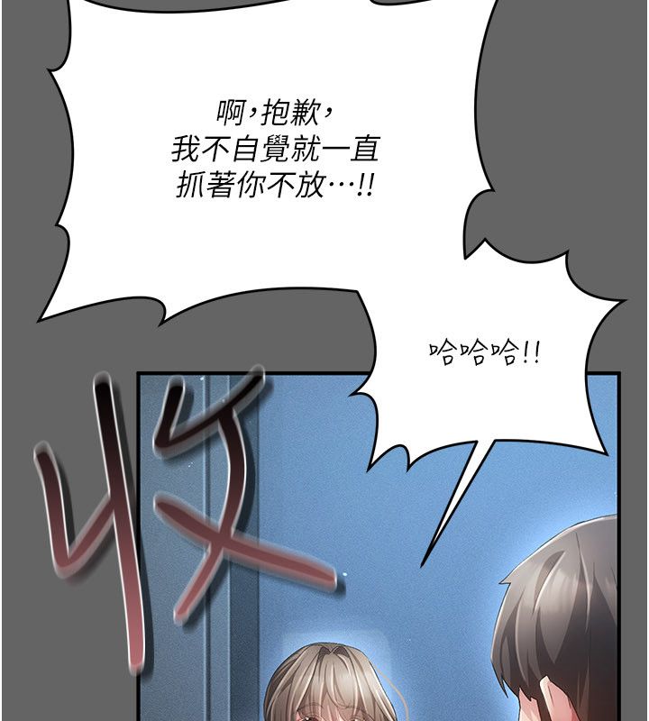 伪纯爱变态 - 第1话-车厢里的痴汉 - page 230