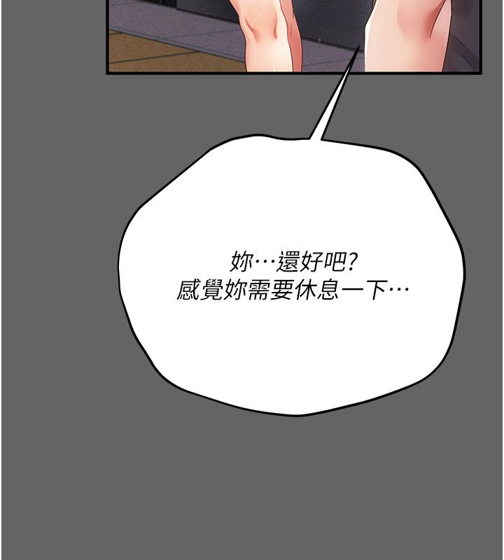 伪纯爱变态 - 第1话-车厢里的痴汉 - page 232