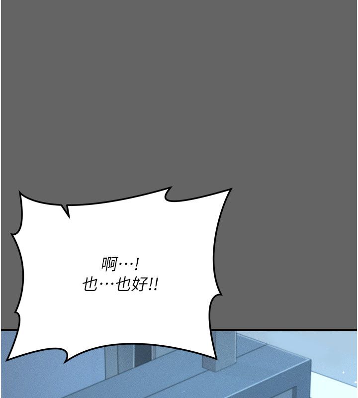 伪纯爱变态 - 第1话-车厢里的痴汉 - page 233