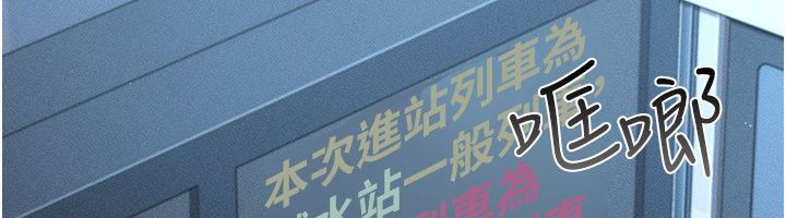 伪纯爱变态 - 第1话-车厢里的痴汉 - page 234