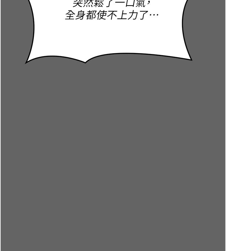 伪纯爱变态 - 第1话-车厢里的痴汉 - page 236