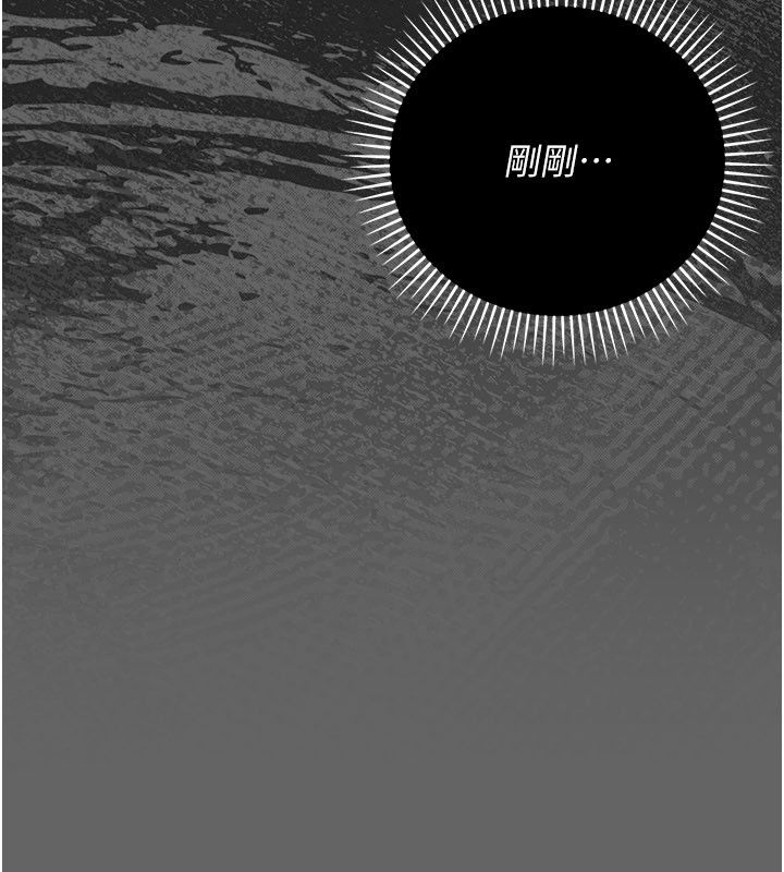 伪纯爱变态 - 第1话-车厢里的痴汉 - page 241