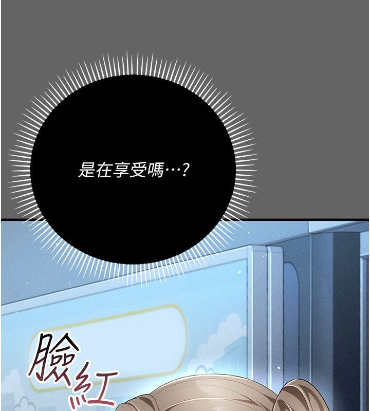 伪纯爱变态 - 第1话-车厢里的痴汉 - page 243