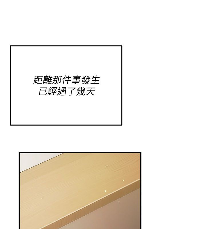 伪纯爱变态 - 第1话-车厢里的痴汉 - page 246