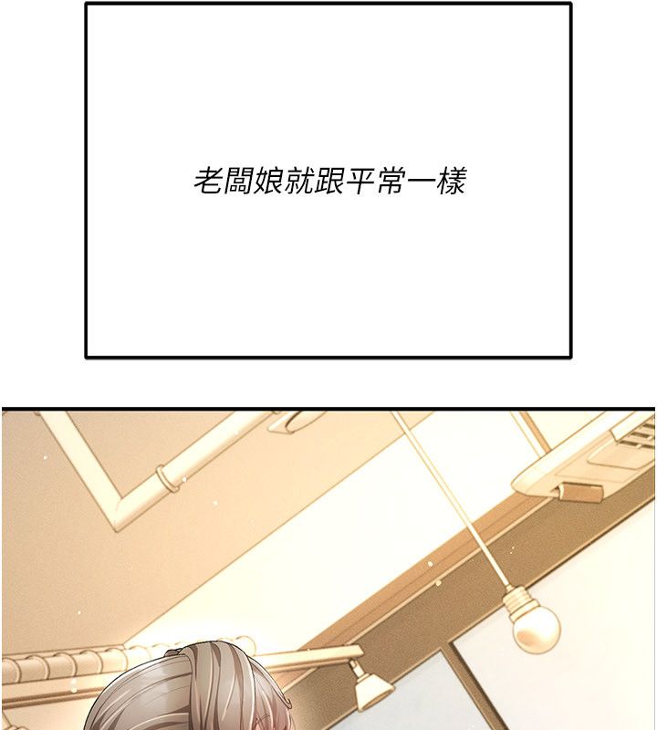 伪纯爱变态 - 第1话-车厢里的痴汉 - page 250