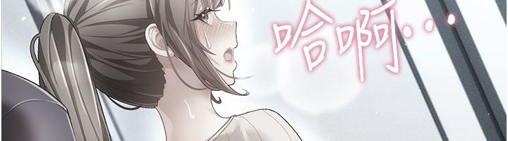 伪纯爱变态 - 第1话-车厢里的痴汉 - page 254