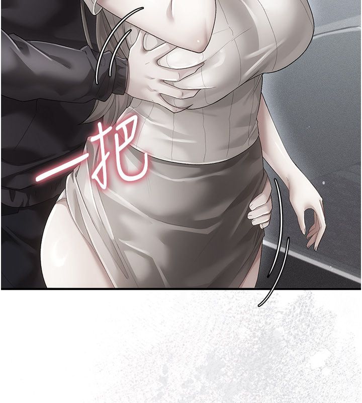 伪纯爱变态 - 第1话-车厢里的痴汉 - page 262