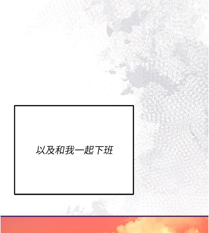 伪纯爱变态 - 第1话-车厢里的痴汉 - page 263