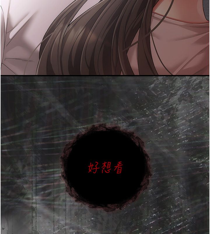 伪纯爱变态 - 第1话-车厢里的痴汉 - page 272
