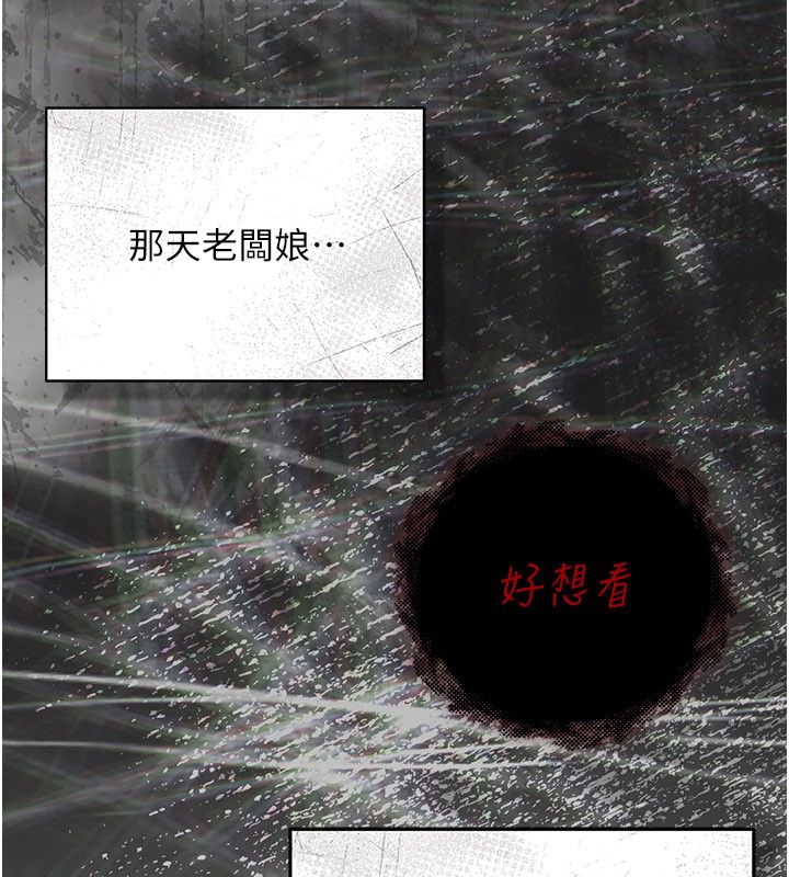伪纯爱变态 - 第1话-车厢里的痴汉 - page 273