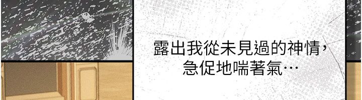 伪纯爱变态 - 第1话-车厢里的痴汉 - page 274