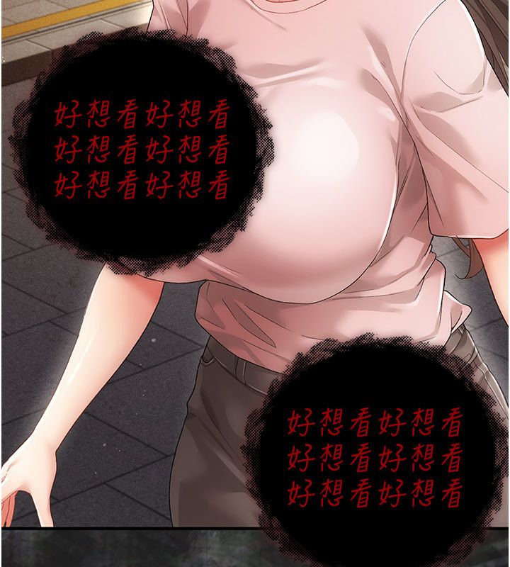 伪纯爱变态 - 第1话-车厢里的痴汉 - page 276