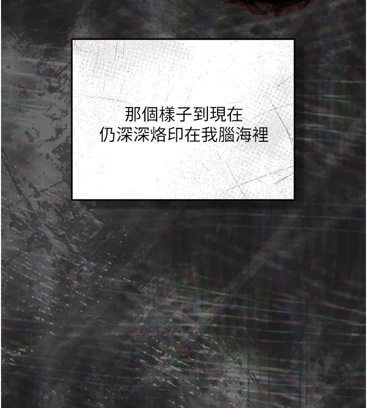 伪纯爱变态 - 第1话-车厢里的痴汉 - page 277