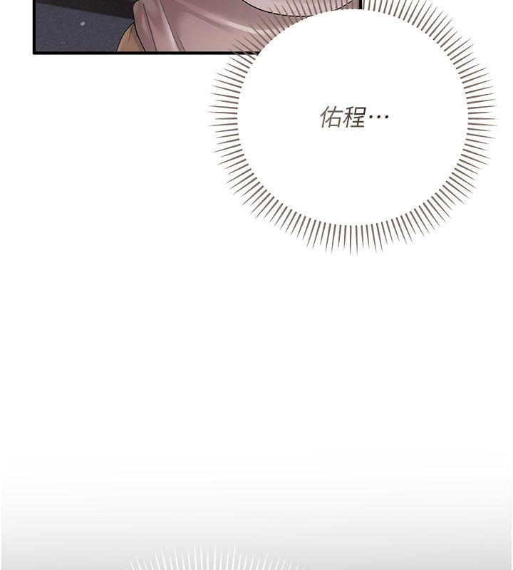 伪纯爱变态 - 第1话-车厢里的痴汉 - page 292