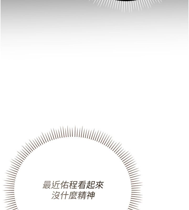 伪纯爱变态 - 第1话-车厢里的痴汉 - page 295