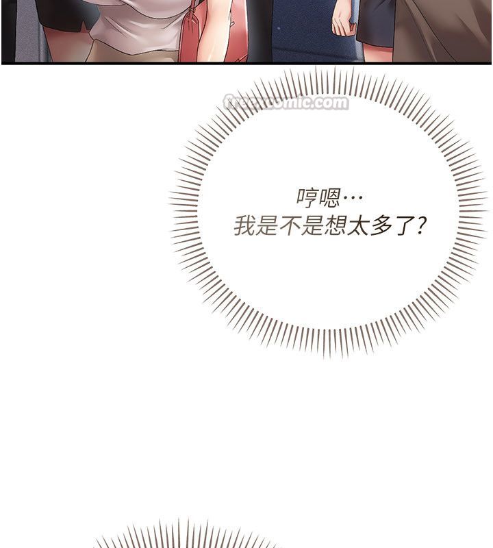 伪纯爱变态 - 第1话-车厢里的痴汉 - page 300