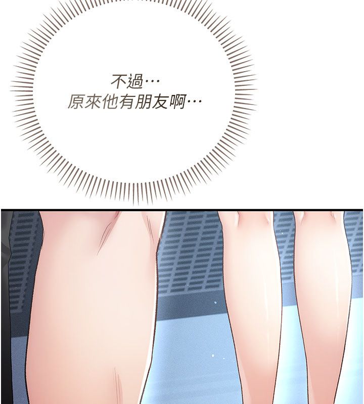 伪纯爱变态 - 第1话-车厢里的痴汉 - page 301