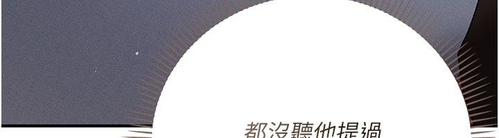 伪纯爱变态 - 第1话-车厢里的痴汉 - page 303