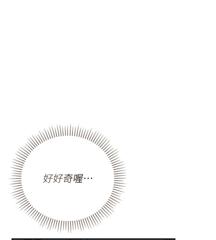 伪纯爱变态 - 第1话-车厢里的痴汉 - page 306