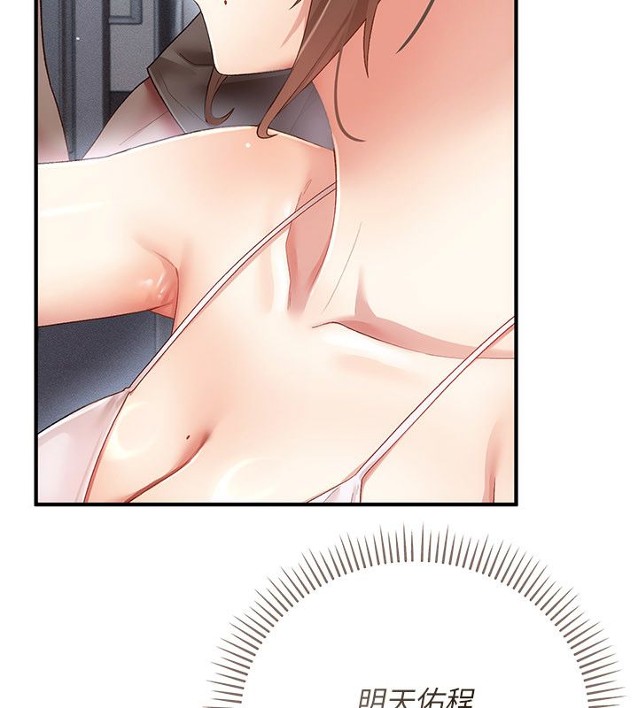 伪纯爱变态 - 第1话-车厢里的痴汉 - page 308