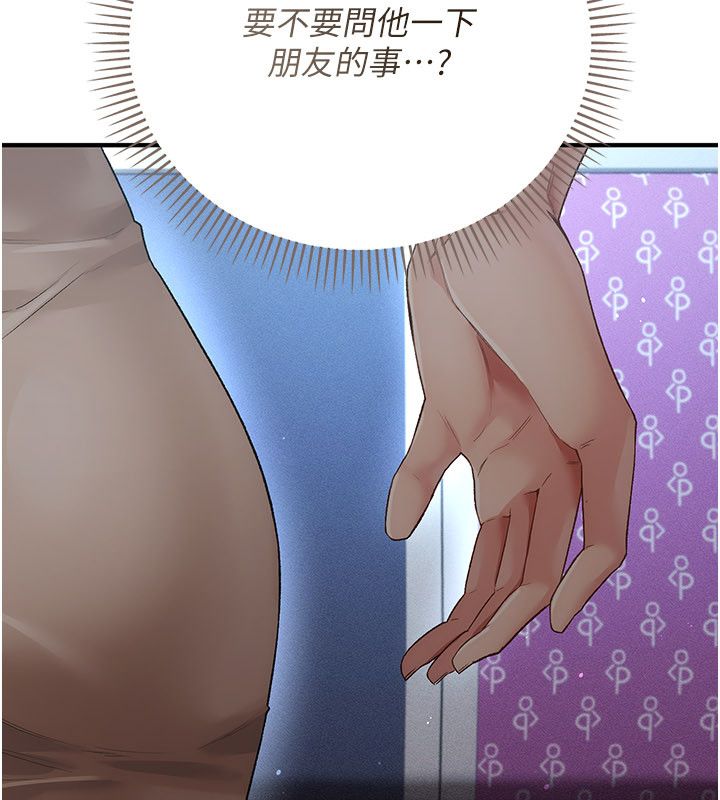 伪纯爱变态 - 第1话-车厢里的痴汉 - page 310