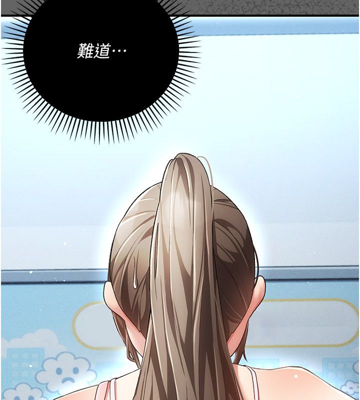伪纯爱变态 - 第1话-车厢里的痴汉 - page 316