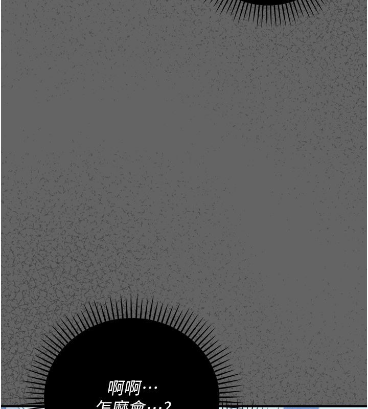 伪纯爱变态 - 第1话-车厢里的痴汉 - page 320