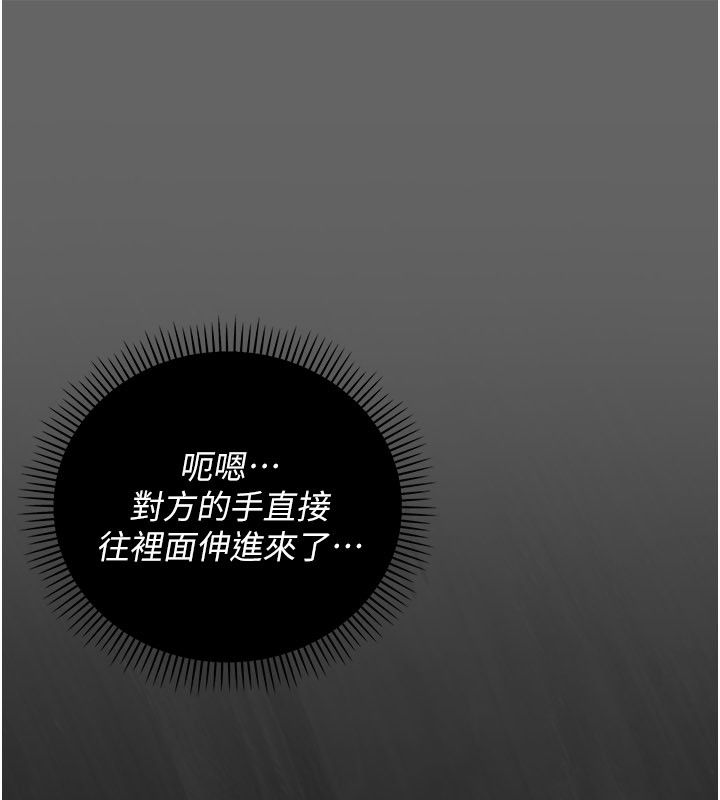 伪纯爱变态 - 第1话-车厢里的痴汉 - page 323
