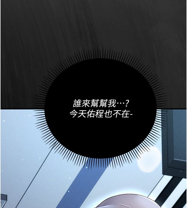 伪纯爱变态 - 第1话-车厢里的痴汉 - page 324