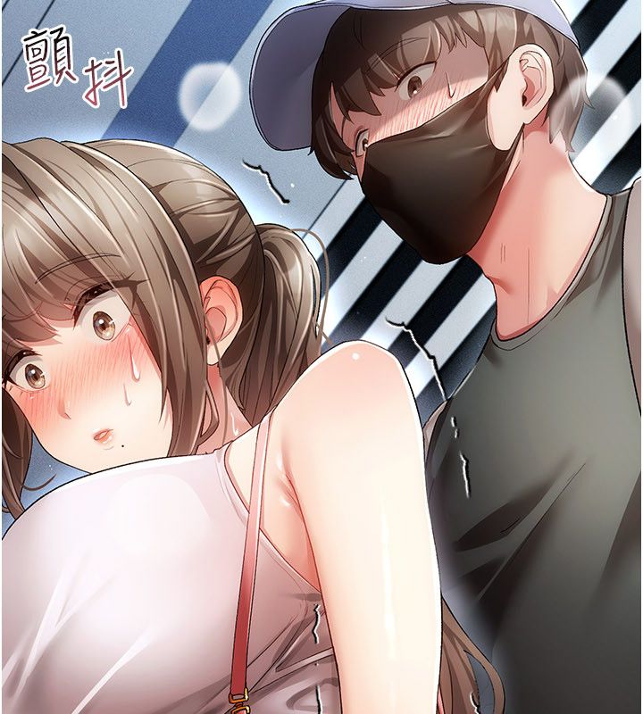 伪纯爱变态 - 第1话-车厢里的痴汉 - page 325