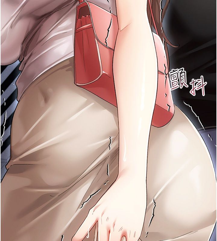 伪纯爱变态 - 第1话-车厢里的痴汉 - page 326