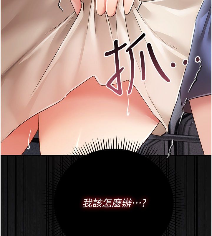 伪纯爱变态 - 第1话-车厢里的痴汉 - page 327