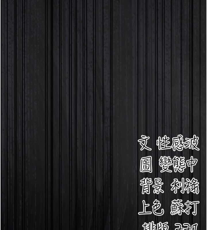 伪纯爱变态 - 第1话-车厢里的痴汉 - page 329