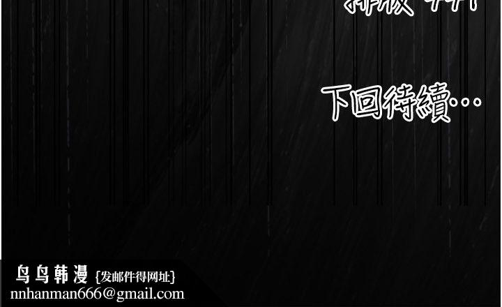 伪纯爱变态 - 第1话-车厢里的痴汉 - page 330
