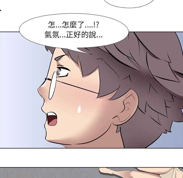 公寓生存游戏 - 第7話 - page 23