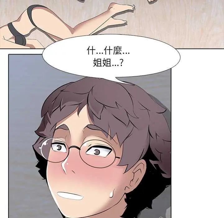 公寓生存游戏 - 第7話 - page 25