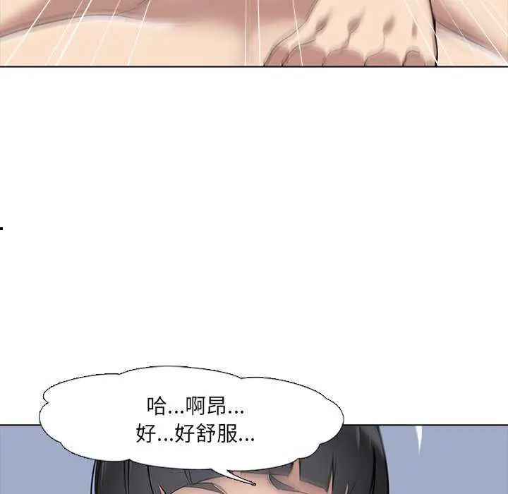 公寓生存游戏 - 第7話 - page 32