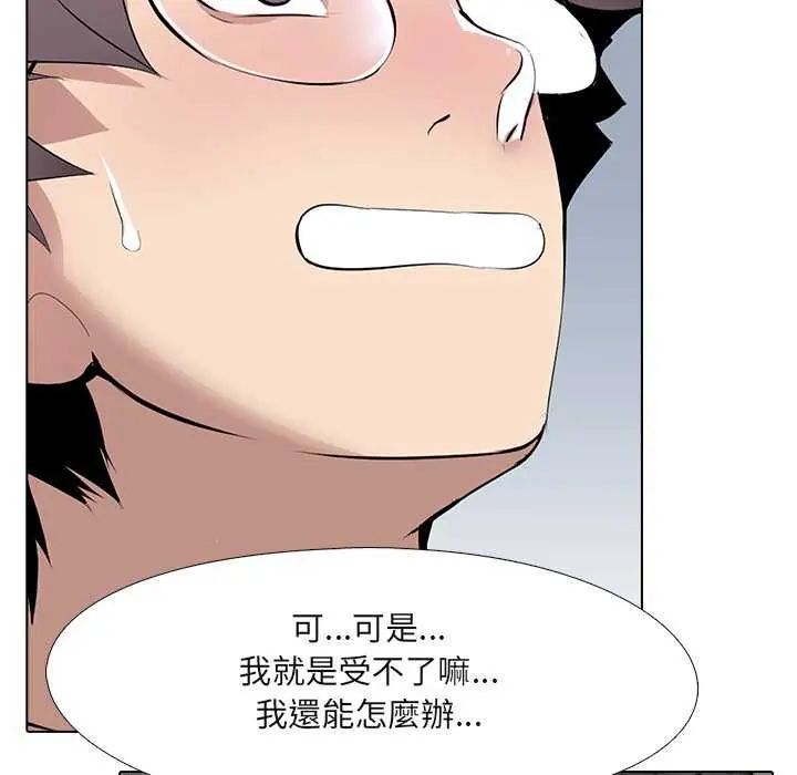 公寓生存游戏 - 第7話 - page 37