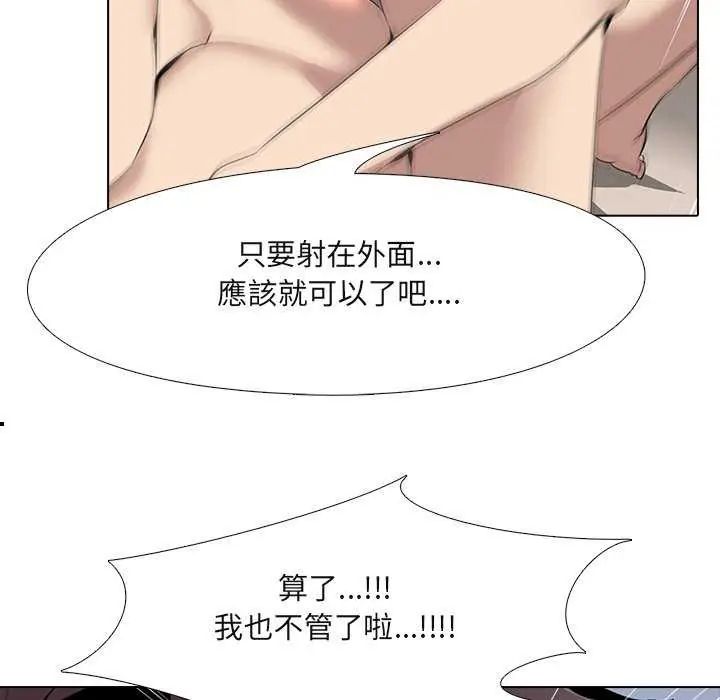 公寓生存游戏 - 第7話 - page 39