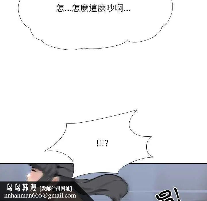 公寓生存游戏 - 第7話 - page 55