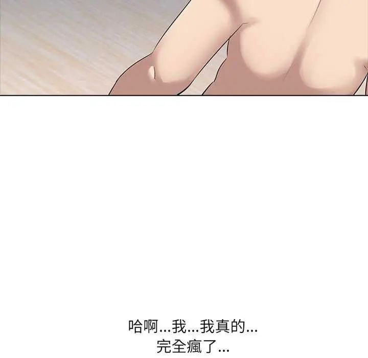 公寓生存游戏 - 第7話 - page 67
