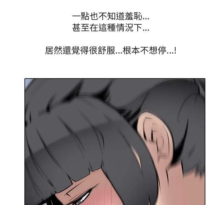 公寓生存游戏 - 第7話 - page 68