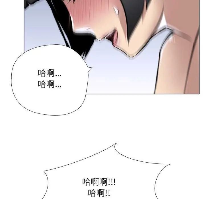 公寓生存游戏 - 第7話 - page 69