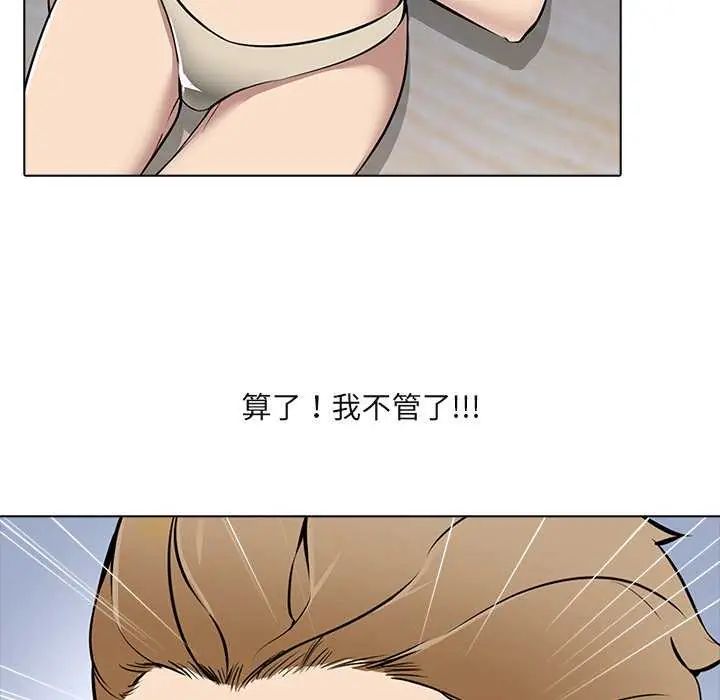 公寓生存游戏 - 第7話 - page 85